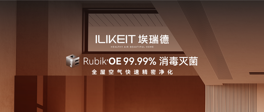 對抗甲流，做好防護 | 埃瑞德中央空調(diào)消毒凈化機筑牢安全防線